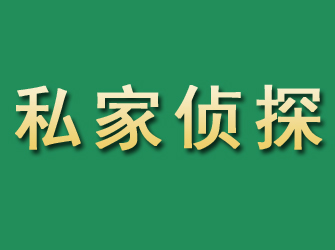 巫山市私家正规侦探